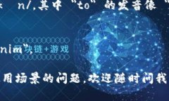 ＂Tokenim＂ 这个词在英语中大致可以发音为 /ˈt