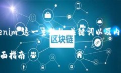 以下是围绕“如何下载T