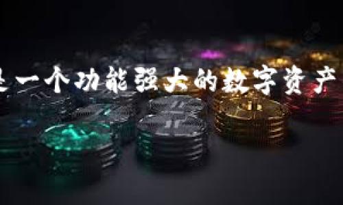 在这篇文章中，我们将详细探讨如何在Tokenim中切换两个钱包账户。虽然Tokenim是一个功能强大的数字资产钱包应用，但很多用户在切换钱包时可能会遇到困难。以下是文章的具体结构和内容。

如何在Tokenim中轻松切换钱包账户