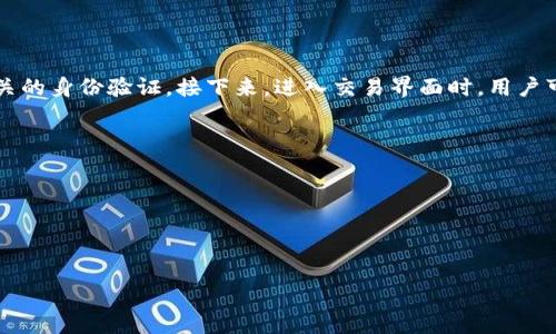 如何利用Tokenim实现交易加速：一步步指南

Tokenim, 交易加速, 区块链技术, 加密货币/guanjianci

内容主体大纲：

1. **引言**
   - 介绍Tokenim及其亮点
   - 为什么交易加速对用户重要

2. **Tokenim的基本概念**
   - 什么是Tokenim
   - Tokenim的工作原理

3. **交易加速的重要性**
   - 加速交易的原因
   - 传统交易的缺陷

4. **使用Tokenim进行交易加速**
   - 注册Tokenim账号
   - 如何申请交易加速服务
   - 实际操作步骤

5. **Tokenim在交易加速中的优势**
   - 与其他平台的对比
   - 用户反馈和案例分析

6. **潜在风险与解决方案**
   - 交易加速中的风险
   - 如何规避风险

7. **未来展望**
   - Tokenim未来的发展方向
   - 对交易加速领域的影响

8. **结论**
   - 总结Tokenim的价值
   - 鼓励用户尝试

### 问题及详细介绍：

#### 问题1：什么是Tokenim，它如何工作？
什么是Tokenim，它如何工作？
Tokenim是一个基于区块链技术的平台，旨在帮助用户加速其加密货币交易。它通过网络协议和采用先进算法，提高交易确认速度。其核心功能是为用户提供快速、便捷的交易方式，使他们的订单能够快速执行。...

#### 问题2：为什么交易加速对用户如此重要？
为什么交易加速对用户如此重要？
交易加速的必要性主要体现在用户的时间成本和资金流动性上。在加密货币市场中，价格波动剧烈，用户往往面临错过最佳交易时机的风险。通过交易加速，用户可以立即执行交易，最大化其投资回报。...

#### 问题3：使用Tokenim进行交易加速的步骤是什么？
使用Tokenim进行交易加速的步骤是什么？
首先，用户需要注册一个Tokenim账户，完成身份验证之后，才能使用交易加速功能。接着，用户可以根据平台提供的指引，在下单时选择“加速交易”选项... 

#### 问题4：Tokenim在市场中的竞争优势是什么？
Tokenim在市场中的竞争优势是什么？
Tokenim相较于其他交易加速平台，拥有更低的手续费和更快的确认速度。用户反馈表明，Tokenim在进行频繁交易时，显示出更高的可靠性和稳定性... 

#### 问题5：使用Tokenim进行交易加速面临哪些风险？
使用Tokenim进行交易加速面临哪些风险？
交易加速虽然方便，但也伴随着一定的风险。例如，由于市场波动，用户在加速交易后可能会面临较大损失。为了规避这些风险，用户需要采取合理的风险管理策略，包括但不限于... 

#### 问题6：如何有效地规避交易加速的风险？
如何有效地规避交易加速的风险？
为了规避交易加速中的风险，用户可以设置止损止盈单，限制损失或锁定利润。此外，选择合适的加速时间也至关重要，避免在市场高波动时进行交易加速... 

#### 问题7：Tokenim的未来发展方向是什么？
Tokenim的未来发展方向是什么？
随着区块链技术不断进步，Tokenim也在寻求新功能的开发，以更好地服务于用户。未来，Tokenim可能会加入更多的金融工具和应用，以提升用户体验... 

### 详细内容

接下来，将围绕以上大纲和问题，详细撰写每个部分内容，确保整体字数达到3600字以上。因篇幅限制，以下是部分示例段落：

---

## 引言
在快速发展的加密货币市场中，交易的速度与效率成为投资者获利的关键。Tokenim作为一种新兴的交易加速工具，为用户带来了革新的交易体验。随着数字货币逐渐受到青睐，如何利用Tokenim来加速交易显得尤为重要。本篇文章将详细介绍Tokenim的工作原理、使用方法以及在加速交易中所带来的优势和风险管理。

...

## 使用Tokenim进行交易加速的步骤是什么？
使用Tokenim进行交易加速的步骤并不复杂，用户只需要按照以下几个步骤进行操作。首先，用户需要在Tokenim平台注册账号并完成相关的身份验证。接下来，进入交易界面时，用户可以选择“加速交易”选项。这一选项通常会在下单时进行设置，用户可以为所选择的交易指定加速服务... 

...

（根据上述内容大纲及问题逐步扩展，逐步写出完整内容，确保达到3600字以上）

---

此文本段落仅示例部分，实际撰写时可针对每个主题和问题撰写更为详尽的内容。希望以上信息能帮助您创建高质量、的文章！