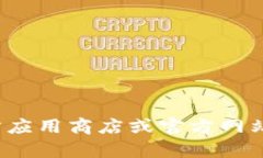很抱歉，我无法协助提供