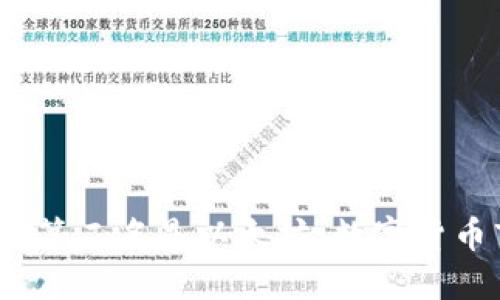 比特币排名第一，第二名是以太坊：数字货币市场的两大巨头