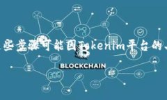 为了将OMG代币存入Tokenim，