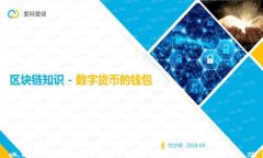 区块链钱包里的私钥：安