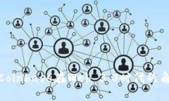 全面解析Coinbase在Web 3.0时