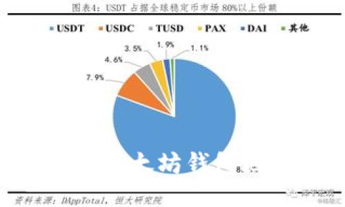 如何找到你的以太坊钱包地址：全面指南