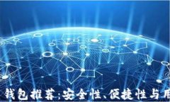 2023年最佳数字币钱包推荐