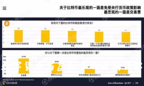 数字货币与虚拟币的区别详解