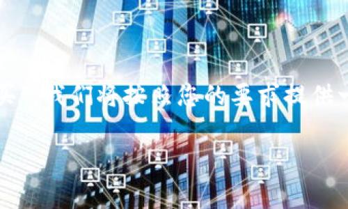 为了帮助你更好地理解“tokenim矿工费在哪里购买”，我们将按照您的要求提供一个的、关键词、内容大纲以及后续的问题详细解答。

如何购买Tokenim矿工费：完整指南