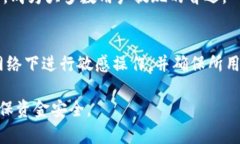   区块链钱包资金提取到银
