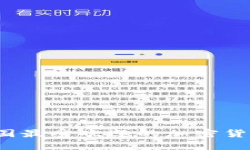 2023年美国最受欢迎的加密货币钱包推荐