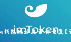 ### Tokenim钱包地址是否会重