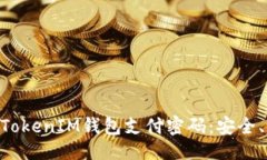 题目示例:  深入了解Toke