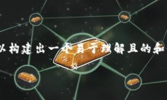 关于“如何出售Tokenim”的