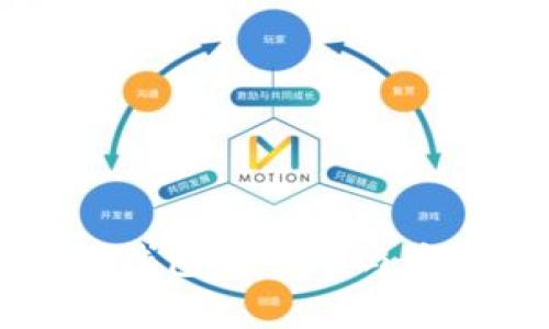 区块链钱包的作用与应用解析