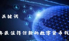 生成与关键词2023年最值得