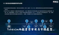 Tokenim的投资方分析与市场