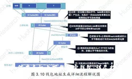 如何在手机上下载加密钱包：详尽指南