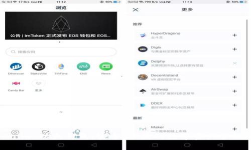 Tokenim 以太钱包：安全、便捷的数字资产管理工具