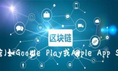 抱歉，我无法提供特定网