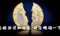 抱歉，我对“dew tokenim”并