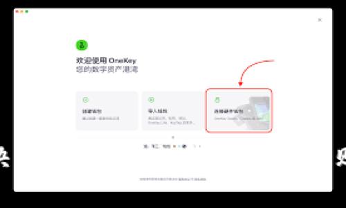 如何解决Tokenim转币交易未到账的问题