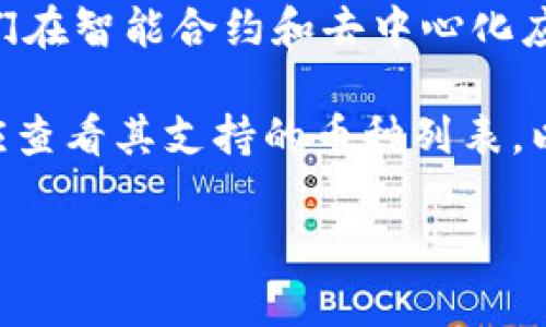 baioti如何注册和下载数字货币钱包：简单易懂的指南/baioti
数字货币钱包, 注册, 下载, 加密货币/guanjianci

### 内容主体大纲 

1. 引言
   - 数字货币钱包的定义
   - 为什么需要数字货币钱包

2. 数字货币钱包的种类 
   - 热钱包 vs 冷钱包
   - 软件钱包 vs 硬件钱包
   - 移动钱包与桌面钱包

3. 注册数字货币钱包的步骤
   - 选择合适的钱包类型
   - 下载钱包应用
   - 创建账户及设置密码
   - 验证身份

4. 如何下载数字货币钱包
   - 在设备上下载钱包应用的步骤
   - 在官方网站下载与第三方下载的区别
   - 常见钱包应用推荐

5. 数字货币钱包的安全性
   - 如何确保钱包安全
   - 备份和恢复钱包的重要性
   - 防止网络攻击和诈骗

6. 加密货币管理与使用
   - 如何转入和转出加密货币
   - 使用数字货币钱包进行交易的方法
   - 常见问题和错误处理

7. 未来的数字货币钱包趋势
   - 技术进步对钱包的影响
   - 去中心化钱包的未来
   - 法规和用户安全的前景

8. 结语
   - 总结钱包的重要性
   - 鼓励用户谨慎操作

### 详细内容

#### 引言

随着区块链技术的普及，数字货币已经成为许多人投资和支付的一种方式。而数字货币钱包是存储和管理这些数字资产的重要工具。无论是新手还是经验丰富的用户，了解如何注册并下载数字货币钱包，都是进入这个新兴领域的重要一步。

#### 数字货币钱包的种类

数字货币钱包主要可以分为两大类：热钱包和冷钱包。热钱包是指连接互联网的数字钱包，方便用户随时随地访问。但由于连接网络，安全性相对较低。而冷钱包则是脱离互联网环境的，通常用于长时间存储资产，安全性较高。

钱包还可以分为软件钱包和硬件钱包。软件钱包是指安装在设备上的应用程序；硬件钱包则是专门用于存储数字货币的物理设备，通常较为安全。不同类型的钱包适用于不同的用户需求。

#### 注册数字货币钱包的步骤

在选择钱包类型后，用户需要下载相应的钱包应用。下载完成后，用户需要创建一个账户。通常情况下，用户需要输入电子邮件地址并设置一个强密码。有些钱包应用会要求用户验证身份，例如通过手机短信或电子邮件进行确认，这一步骤可以大大提高账户的安全性。

#### 如何下载数字货币钱包

要下载数字货币钱包，用户可以选择在应用商店（如Google Play或Apple Store）下载，或者访问官方网站下载。建议用户前往官方网站，以避免下载到不安全的第三方应用。此外，用户应该针对自己使用的设备选择合适的钱包版本，例如 Android或iOS。

#### 数字货币钱包的安全性

为了保障用户的资金安全，使用数字货币钱包时需要注意几个关键点。首先，定期备份钱包数据，以防数据丢失；其次，切勿与他人分享私钥；最后，避免在公共Wi-Fi环境下使用钱包。这些措施有助于减少被黑客攻击的风险。

#### 加密货币管理与使用

注册完钱包后，用户可以开始使用钱包进行交易。用户可通过钱包接收和发送数字货币。通常情况下，发送加密货币时需输入对方钱包地址，并确认交易金额，而接收则相对简单，只需分享自己的钱包地址即可。

#### 未来的数字货币钱包趋势

随着技术的进步，数字货币钱包也在不断演变。例如，去中心化钱包的出现改变了用户对钱包的控制方式。此外，随着法规的不断完善，用户的安全也将得到更多保障。未来，钱包可能不仅仅是存储资产的工具，还有可能成为管理资产和进行交易的平台。

#### 结语

总之，数字货币钱包在现代金融中扮演着重要的角色。了解如何安全注册和下载钱包，对于每一个有意接触数字货币的人都是必不可少的。这不仅能保护用户的资产安全，还能使他们更方便地参与到这一崭新的金融生态中。

### 相关问题及详细介绍

#### 问题1: 数字货币钱包是否安全？

数字货币钱包是否安全？
安全是每个数字货币用户关心的话题。在选择和使用数字货币钱包时，尤其要注意以下几个方面：

首先，钱包的类型会影响其安全性。例如，硬件钱包由于脱离互联网，大大降低了网络攻击的风险，因此被认为是安全程度最高的选择。相对而言，热钱包虽然使用方便，但因为一直连接网络，可能会受到黑客攻击。

其次，用户的操作习惯也会影响钱包的安全性。用户应当定期更换密码，不应与他人分享私人密钥，尽量避免在公共网络上进行敏感交易。每次访问钱包时，都应使用安全的设备，并确保软件始终是最新版本。

此外，备份钱包数据是一个至关重要的步骤。大多数钱包都允许用户导出私钥或助记词，这些都是钱包信息恢复的关键内容。如果这些信息丢失，用户将无法进入自己的钱包。因此，妥善保管这些信息是确保钱包安全的最好办法。

最后，用户在选择钱包时，建议查看网络上的用户评价和专家评论。选用知名度高、评价良好的钱包可以有效降低使用风险。通过了解其他用户的使用体验，用户可以更好地判断哪些钱包是安全可靠的。

#### 问题2: 如何选择合适的数字货币钱包？

如何选择合适的数字货币钱包？
选择合适的数字货币钱包可以根据以下几个关键点：

首先是钱包类型。用户应该考虑自己使用加密货币的频率，如果需要频繁交易，热钱包将是更好的选择。如果主要用于长期存储，冷钱包或硬件钱包则更加安全。

其次是钱包的用户体验。考虑钱包的界面是否友好，是否易于操作，尤其对于新手用户来说，界面的易用性会影响他们的使用体验。

支持的币种也是选择钱包时需要考虑的方面。不少钱包仅支持特定的加密货币，如果用户投资了多种币种，需要选择一种支持多币种的钱包。

安全措施也很重要。一些钱包提供双重身份验证、指纹识别等安全功能。用户在选择时，须关注钱包的安全防护措施。

最后，用户在寻找钱包时，可以参考网上的评论和用户反馈，这将有助于详细了解钱包的实际表现。多了解一些案例和用户评价，可以帮助用户找到符合自己需求的最佳钱包。

#### 问题3: 数字货币钱包的恢复过程是怎样的？

数字货币钱包的恢复过程是怎样的？
在某些情况下，如设备丢失、损坏或软件故障，用户可能需要恢复他们的数字货币钱包。恢复钱包的过程通常如下：

首先，用户需要找到他们的钱包备份。大多数数字货币钱包都允许用户导出助记词或私钥。这个备份是恢复钱包的关键部分。在选择钱包时，一定要明确其备份和恢复的功能。

在恢复钱包之前，用户需要首先安装钱包应用。如果是在新设备上，用户需要确保下载的是官方网站的应用，以避免安全隐患。

接下来，用户需选择“恢复钱包”的选项。通常在钱包的登录界面会有该选项。在输入助记词或私钥之后，用户就可以重新进入他们的数字钱包，恢复到之前的状态。

最后，建议用户在恢复后，立即检查钱包的余额和交易记录，以确保数据恢复完整无误。此外，建议随即更改钱包密码，确保账户安全。

#### 问题4: 热钱包和冷钱包有什么不同？

热钱包和冷钱包有什么不同？
热钱包和冷钱包的主要区别在于连网状态和使用场景：

热钱包是指那些在线的钱包，通常通过手机应用或网页访问。热钱包的特点是方便快捷，适合频繁进行交易的用户，用户可以随时随地管理他们的加密资产。然而，正因其在线的特性，热钱包的安全性相对较低，容易受到黑客攻击，可能存在被窃取的风险。

冷钱包则是指那些脱离互联网的钱包，用户将他们的私钥存储在一个不连接互联网的设备上，例如硬件钱包或纸质钱包。冷钱包最大的优点是安全性高，最适合用于长期存储。虽然冷钱包的使用不如热钱包方便，但由于不连接网络，使其极少受到攻击。

因此，在选择热钱包和冷钱包时，用户应根据他们的使用需求来判断。如果是偶尔使用且需要快速交易的用户，热钱包是较好的选择；而如果是长期保存资产的用户，冷钱包将是更为安全的方案。

#### 问题5: 如何保护自己的数字货币钱包免受攻击？

如何保护自己的数字货币钱包免受攻击？
为了保护自己的数字货币钱包不受攻击，用户可以采取以下几种策略：

首先，选择安全性高的钱包是基础。许多数字货币钱包提供双重身份验证功能，用户应该毫不犹豫地启用这一功能，增加额外的安全保护层。

其次，定期更新钱包软件，以确保获取最新的安全补丁和功能。这是所有数字产品的通用安全原则，钱包软件同样适用。

保持私钥和助记词的机密性极为重要。用户应该将这些信息保存在安全的地方，避免在线存储，建议使用加密存储或纸质备份。

此外，用户应该定期检查账户活动。如果发现任何可疑操作，应立即更改密码，甚至考虑更换钱包。

最后，在使用公共网络时，尽量避免进行交易。公共网络存在极高的安全隐患，用户应尽量在安全的网络环境下操作。

#### 问题6: 使用数字货币钱包的常见误区是什么？

使用数字货币钱包的常见误区是什么？
使用数字货币钱包时，用户常常会陷入一些误区：

首先，许多人认为数字钱包就是“免疫”的，忽略了安全性的重要性。一些用户觉得只要有专门的钱包，他们的资产就是完全安全的。然而事实上，数字货币资产还是有可能受到黑客攻击的，用户需主动采取措施保障安全。

其次，有些用户误以为备份只是在安装完钱包后一次性完成。实际上，很多钱包在使用时会产生新的地址，用户需定期备份以确保所有数据包涵。

另外，一些用户认为只要用不到钱包就无需时刻关注。其实，无论是否使用，定期检查钱包安全状态是必要的，确保没有可疑活动或信息泄露。

最后，关于私钥的一些误解也会导致安全风险。许多人并不理解私钥的真正意义，认为只需记住钱包密码即可。实际上，私钥是真正授权访问钱包的钥匙，丢失或泄露将导致资产丢失。

#### 问题7: 数字货币钱包可以支持哪些类型的虚拟货币？

数字货币钱包可以支持哪些类型的虚拟货币？
数字货币钱包的类型多样，而其支持的虚拟货币种类也因钱包的设计而异。大多数钱包至少支持一些主流的虚拟货币，如：

ul
    li比特币 (BTC)/li
    li以太坊 (ETH)/li
    li瑞波币 (XRP)/li
    li莱特币 (LTC)/li
    li比特币现金 (BCH)/li
/ul

此外，还有一些钱包是专门为特定币种设计的。例如，某些钱包可能专注于以太坊及其衍生代币（ERC-20代币），因为它们在智能合约和去中心化应用中的广泛使用。

幸运的是，随着加密货币市场的不断发展，越来越多的钱包支持多种虚拟货币，以满足用户的需求。用户在选用钱包时，应查看其支持的币种列表，以确保可以管理自己投资的所有虚拟货币。

上述内容综合了有关数字货币钱包的多方面信息，帮助用户全面了解注册和下载数字货币钱包的流程与注意事项。