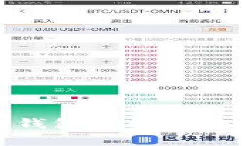 深入解析虚拟币钱包中的区块概念及其重要性