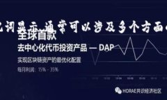 在处理与代币、记词或区