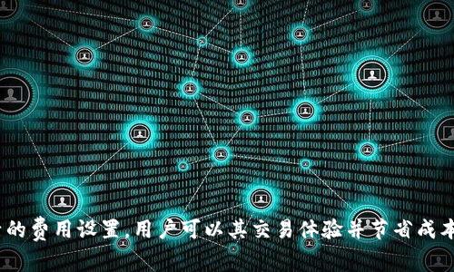 在区块链和加密货币的世界中，
