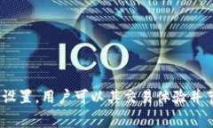 在区块链和加密货币的世