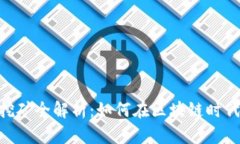 Tokenim挖矿全解析：如何在