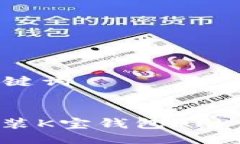 ### 与关键词如何下载安装