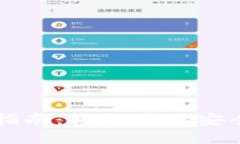 区块链钱包使用指南：轻