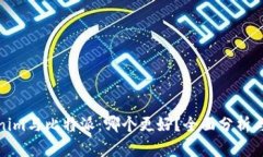 Tokenim与比特派：哪个更好