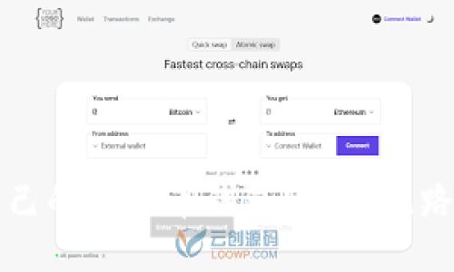 如何保护自己的虚拟币钱包？防止跑路的全面指南