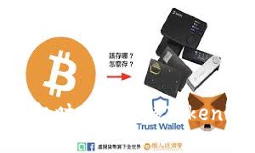 如何在更换手机时安全迁移Tokenim账号和数据