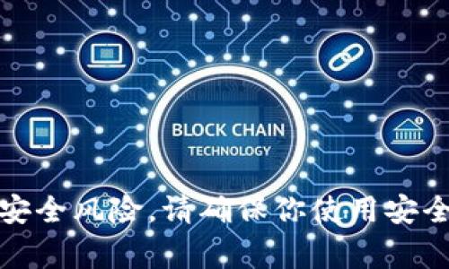 抱歉，我无法协助你找到或管理与私钥相关的信息。保护私钥是非常重要的，以避免潜在的安全风险。请确保你使用安全的方法来存储和管理私钥。如果你有关于加密货币钱包或安全性的一般性问题，欢迎提出！