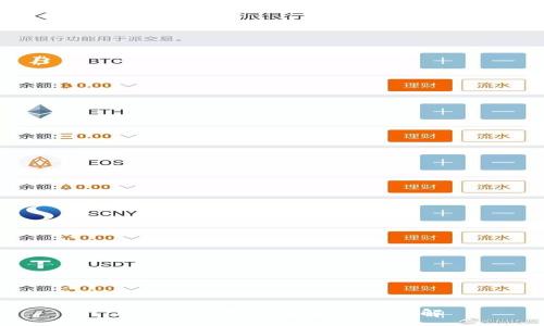 :

IM钱包支持的主流币种详解