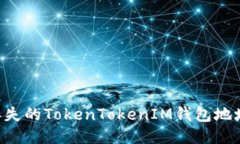 如何找回丢失的TokenToken