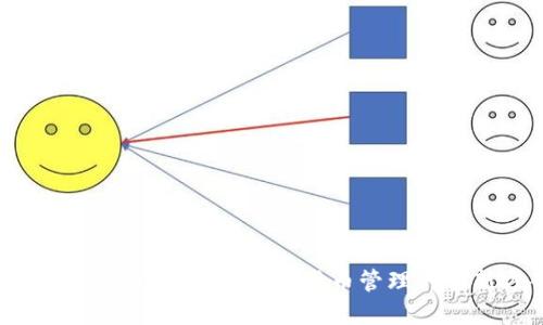 IM七0ken钱包：破解数字货币管理的全新方案