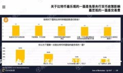 USDT流向查询：如何追踪
