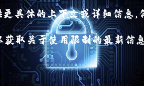 关于“tokenim”是否限制笔数的问题，在不同的应用场景和平台上可能会有不同的答案。请您提供更具体的上下文或详细信息，例如您所提到的“tokenim”是指哪个具体的项目、应用或平台，这样我才能更准确地回答您的问题。

如果您是指某个特定的区块链项目、API 或者其他技术服务，需要查看它们的官方文档或 FAQ，以获取关于使用限制的最新信息。这些文档通常会详细列出请求次数、笔数限制、使用条款等。

请让我知道更多具体信息，以便我为您提供更准确的答案。