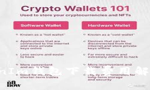 : TokenTokenIm钱包下载费用解析与用户指南