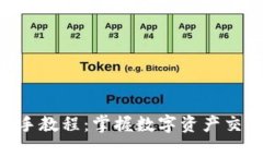 Tokenim新手教程：掌握数字
