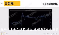 最正规的交易平台推荐：