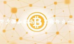 要进行Tokenim的质押，您可