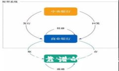 全面解析：如何选择靠谱