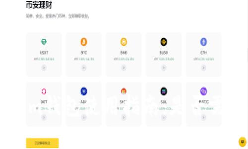 Tokentokenim钱包使用指南：是否需要翻墙解锁？