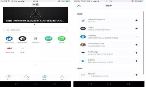 中本聪应用程序：iOS版本下载指南与使用技巧
